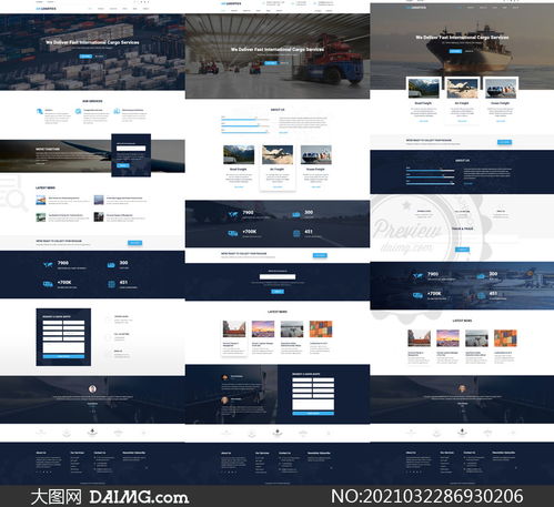 貨運(yùn)倉(cāng)儲(chǔ)物流公司網(wǎng)站設(shè)計(jì)模板 構(gòu)建高效、專業(yè)的數(shù)字門戶